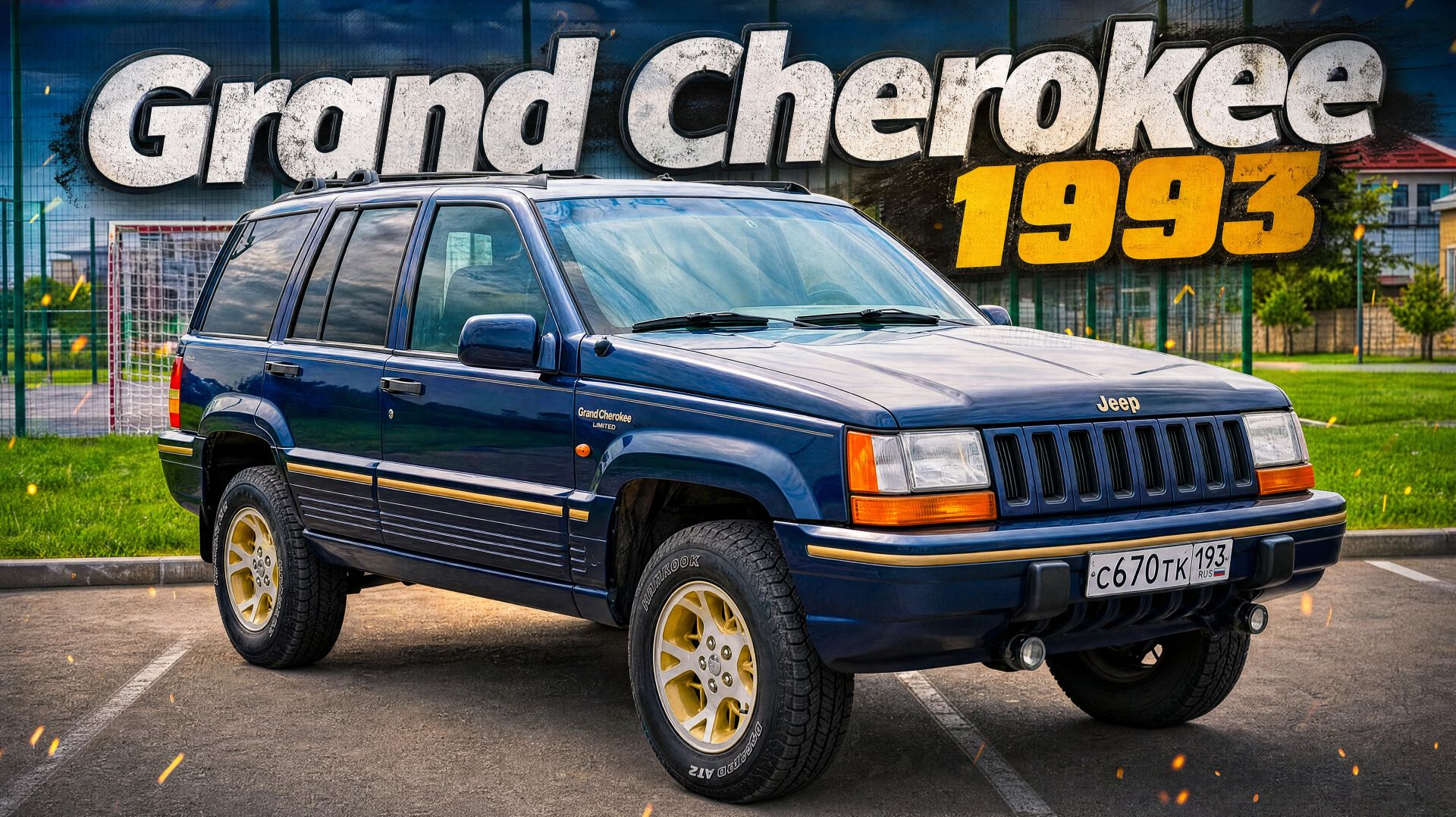 1993 Jeep Grand Cherokee ZJ: Обзор легенды 90-х смотреть онлайн