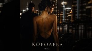 КОРОЛЕВА_720p