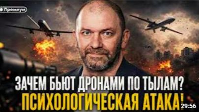 Александр Казаков _ ЗАЧЕМ БЬЮТ ДРОНАМИ ПО ТЫЛАМ ПСИХОЛОГИЧЕСКАЯ АТАКА смотреть онлайн
