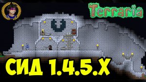 МРАМОРНЫЕ ПЕЩЕРЫ Террария (СИД на 1.4.5.6 / БЕЗ КОПКИ / 2026) и Как найти Marble Biome в Террарии