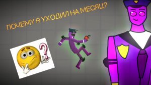 Почему я уходил на месяц?🤔 Рассказываю причину