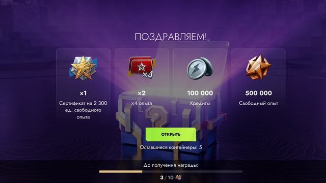 контенеры и свободный опыт ⭐ .mp4