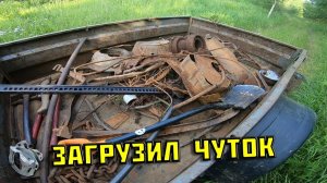 Железо на этой Деревне есть_Коп металла не даётся легко_Загрузил чуток