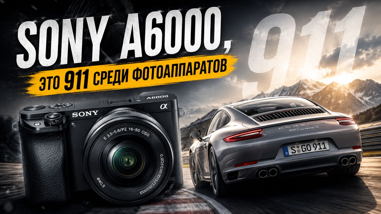 Беззеркальный фотоаппарат, совершивший революцию в индустрии Sony ILCE-A6000 смотреть онлайн