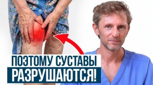 Настоящее СПАСЕНИЕ для ТВОИХ суставов! / Почему болят суставы и как им ПОМОЧЬ?!