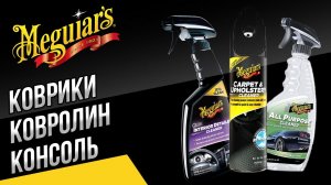 Очистка элементов салона / Сложный это процесс или нет!?