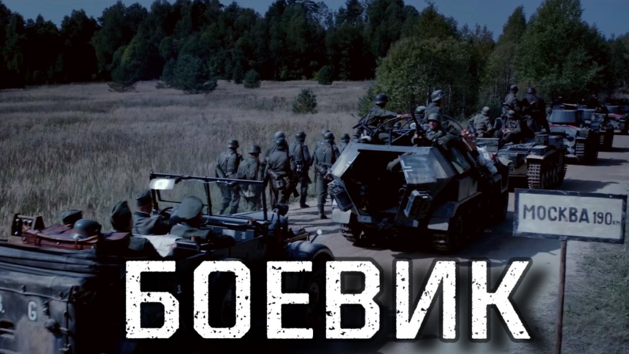 ВОЕННЫЙ ФИЛЬМ НЕ ДЛЯ СЛАБОНЕРВНЫХ! КРУТОЙ БОЕВИК НА ОДНОМ ДЫХАНИИ! ВЫСОКОБЮДЖЕТНЫЙ БОЕВИК! " ЩИТ" смотреть онлайн