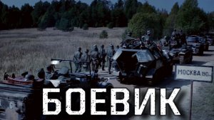 ВОЕННЫЙ ФИЛЬМ НЕ ДЛЯ СЛАБОНЕРВНЫХ! КРУТОЙ БОЕВИК НА ОДНОМ ДЫХАНИИ! ВЫСОКОБЮДЖЕТНЫЙ БОЕВИК! « ЩИТ»