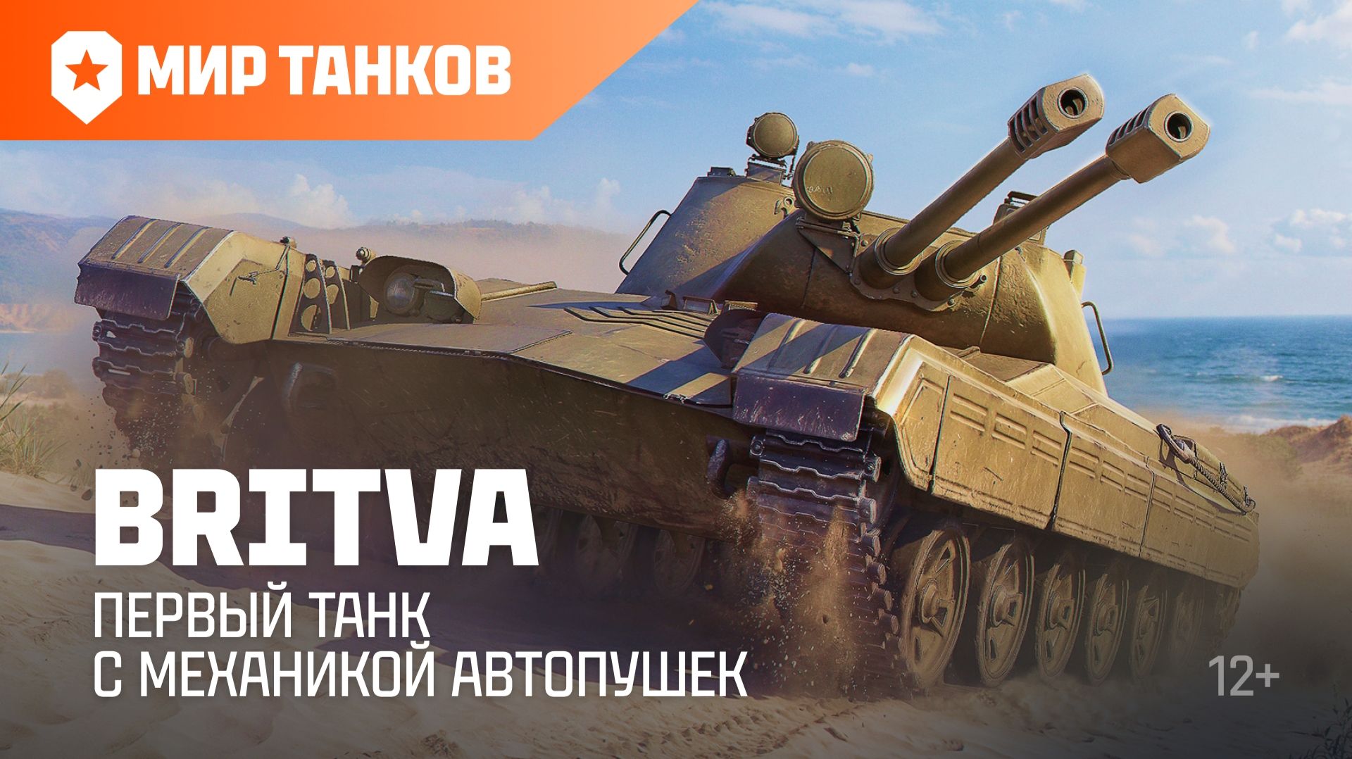 Как играть на Vz 68-2 Britva | Мир танков смотреть онлайн
