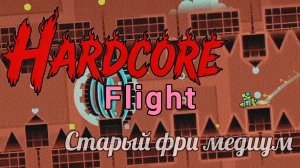 GG Hardcore flight - 187 попыток, 30 минут. Ещё один «медиум» демон (нет)