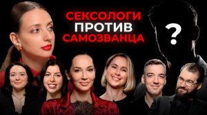 СЕКРЕТНЫЕ МАТЕРИАЛЫ 18+ . 5 сексологов и 1 ЛЖЕЦ. Кто заберет банк? ШОУ КТО?