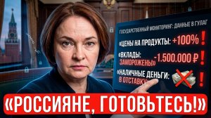 Нам запретят снимать деньги? / Последствия цифрового рубля с 1 сентября