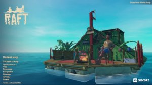 Raft