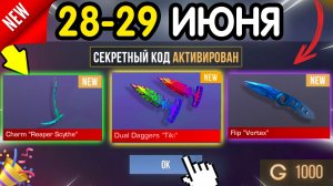 🎁 28-29 ИЮНЯ 🎁- НОВЫЕ ПРОМОКОДЫ Steal a Brainrot НА ИЮНЬ 2026 В укради брейнрот РАБОЧИЕ НОВЫЕ коды