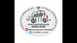 hyundai matrix задняя дверь и дворник