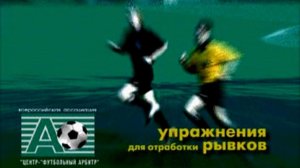 3 часть. Упражнения для отработки рывков