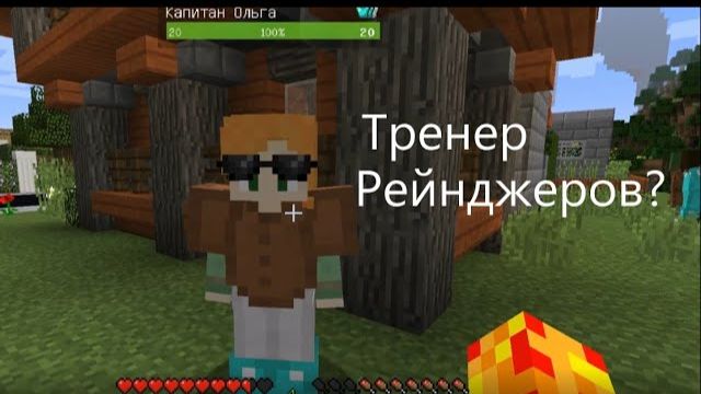 Теперь у нас новый Тренер! Super Sentai в майнкрафте#16