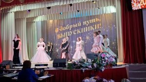 вальс выпускников Тацинская СОШ 2 11 кл. 2026