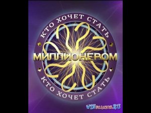Прохождение Игры. Миллионер. Кто Хочет Стать Миллионером! #16. Мультик Игра. Подборка. ПК Игры.