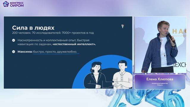 Тибурон - Серебряный спонсор Конгресса и секции "ИИ без иллюзий: от данных к решениям"