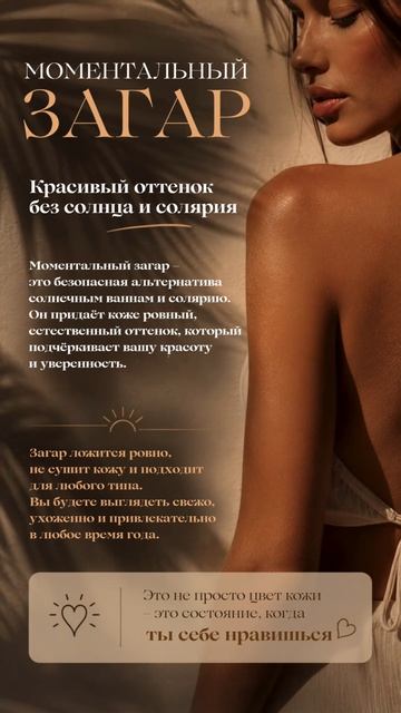 Сторис Моментальный Загар -  https://content-russia.tb.ru/