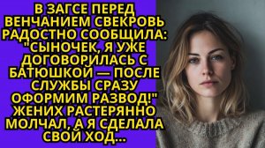 Жизненные Истории|После службы сразу оформим развод!|Истории из жизни|Реальные истории|Аудиорассказы