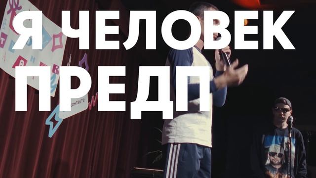 Панчлайн 2023 | Итоги