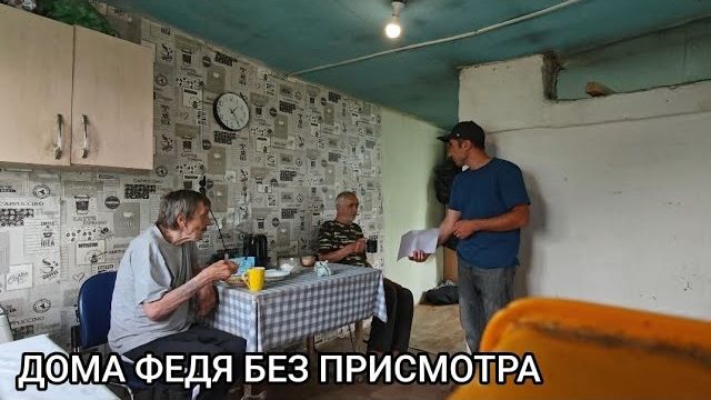 Мансур Сакпанов- КАКАЯ ПРИЧИНА НЕ ЛЕЧЕНИЕ ВОЛОДИ - ДОМА МАЛЕНЬКИЙ ГОЛОДНЫЙ ФЕДЯ