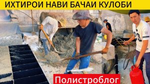 Бизнеси нав бо 70 000 с дар як мох 15-20 хазор фойда