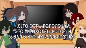 реакция блогер хауса + Дилан на лололошку (описание!!) #кринж #лололошка #последняяреальность