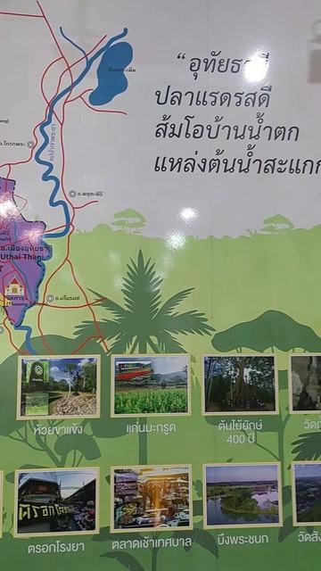 Храм Ват Сангкасатнакири в Утай-Тхани