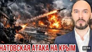 НАТОВСКАЯ АТАКА НА КРЫМ 26 июня