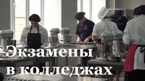 Студенты луганских колледжей сдают демонстрационные экзамены