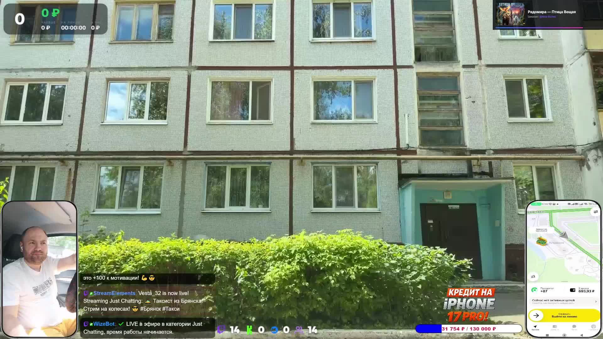 LIVE: Веста 32 смотреть онлайн