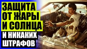 🚦 ШТОРКИ ТРОКОТ КУПИТЬ ❗ РУЛОННЫЕ ШТОРКИ НА АВТОМОБИЛЬНЫЕ СТЕКЛА