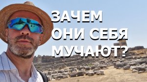 ЗАЧЕМ ОНИ СЕБЯ МУЧАЮТ