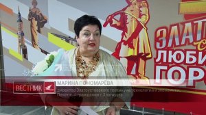 Традиционный «Бал медалистов» прошел в Златоусте