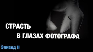 Ман Рэй: Художник-загадка