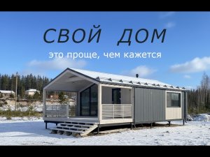 Продуманный загородный дом 52 м2 со всеми коммуникациями. Построить его проще, чем купить машину!