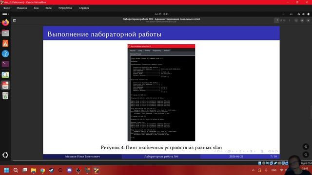 Лабораторная работа №6 Защита
