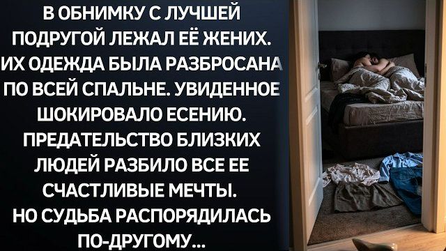 Истории из жизни|В обнимку с|Аудио рассказы|Аудиокниги слушать онлайн|Жизненные истории смотреть онлайн