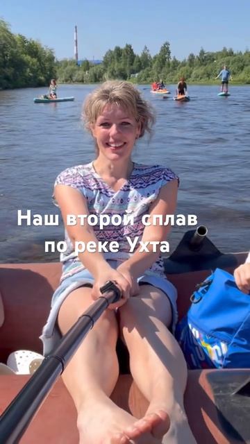 #Ухта …наш второй сплав по реке Ухта…Республика Коми…13.06.2026