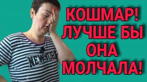 КОШМАР! ЛУЧШЕ БЫ ОНА МОЛЧАЛА. ПИРАТСКАЯ ЖИЗНЬ. ОБЗОР.