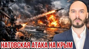 НАТОвская атака на Крым. Николай Лилин