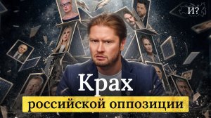 Я был в оппозиции и расскажу, какой треш там творится
