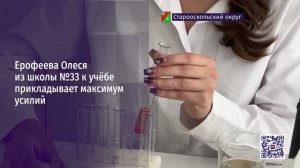 В Старом Осколе трое ребят получили 100 баллов на ЕГЭ сразу по двум предметам
