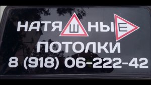натяжные потолки  хорошая работа