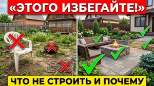 7 ошибок обустройства костровой зоны, которые делают российский двор дешевле