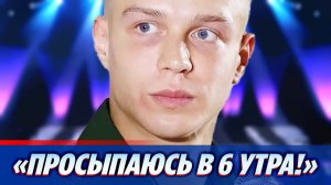 Глеб Калюжный не может отвыкнуть от армейского режима ★ Новости Шоу-Бизнеса