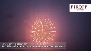 СУ07025250 Батарея салютов 25*2,5